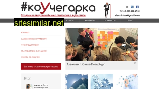 kouchegarka.ru alternative sites