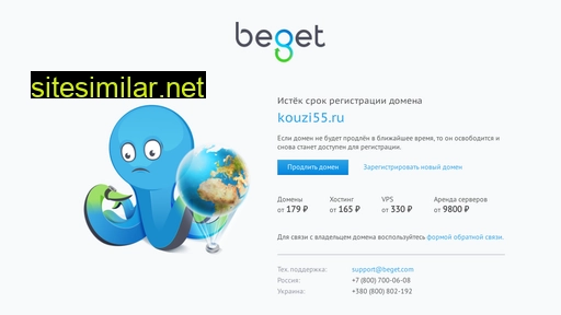 kouzi55.ru alternative sites