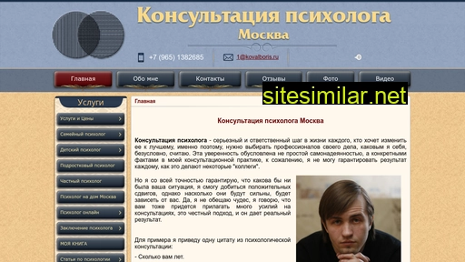 kovalboris.ru alternative sites