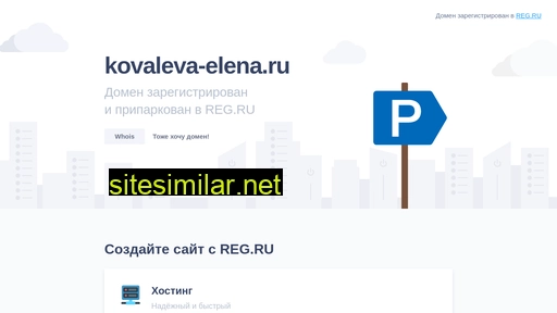 kovaleva-elena.ru alternative sites