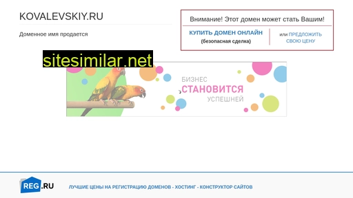 kovalevskiy.ru alternative sites
