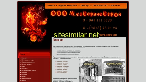 kovanoejelezo.ru alternative sites