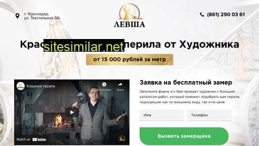 kovanyie-perila.ru alternative sites