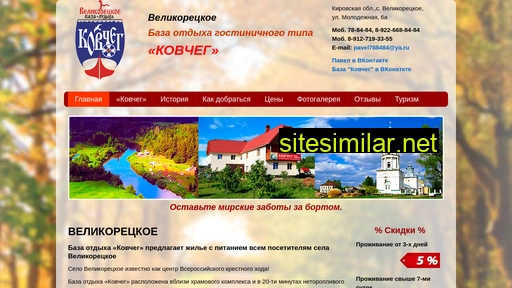 kovcheg43.ru alternative sites