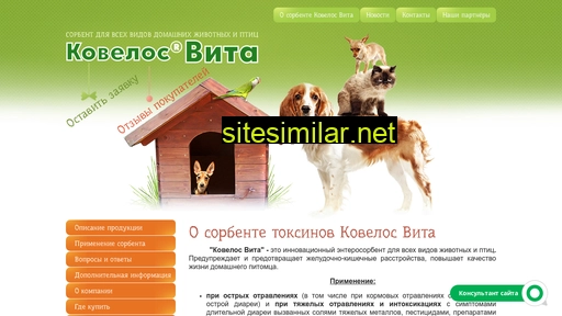 kovelos-vita.ru alternative sites