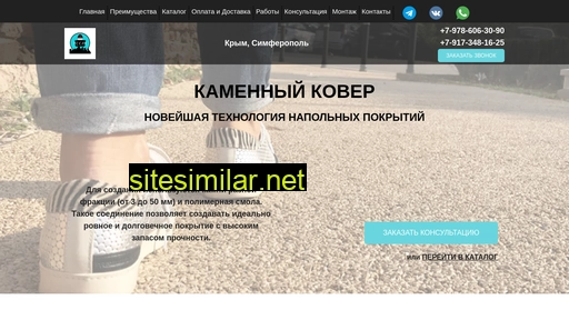 koverkamen.ru alternative sites