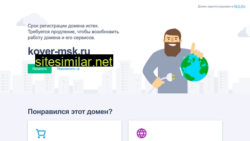 kover-msk.ru alternative sites