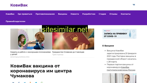 kovivak.ru alternative sites