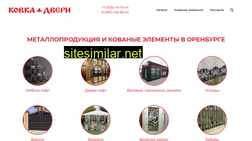 kovkadveri.ru alternative sites