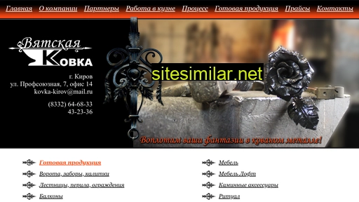 kovkakirov.ru alternative sites