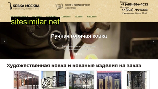 kovkamoskva.ru alternative sites