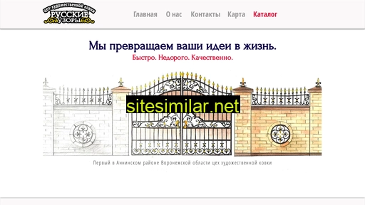 kovka-anna.ru alternative sites