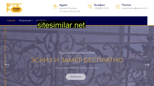 kovka-chekhov.ru alternative sites