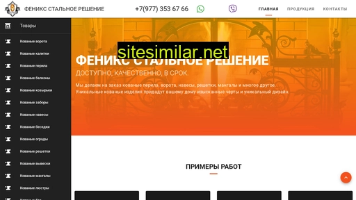 kovka-mo.ru alternative sites
