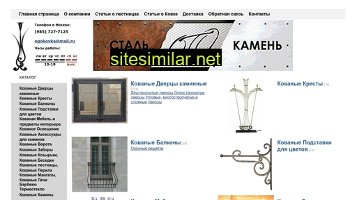 kovka-ogo.ru alternative sites