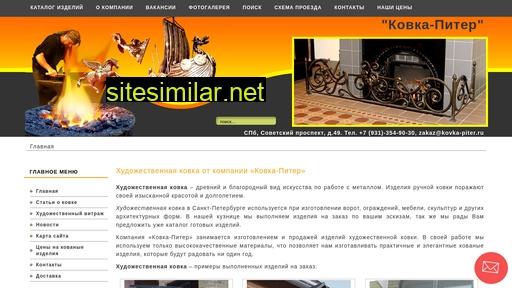kovka-piter.ru alternative sites