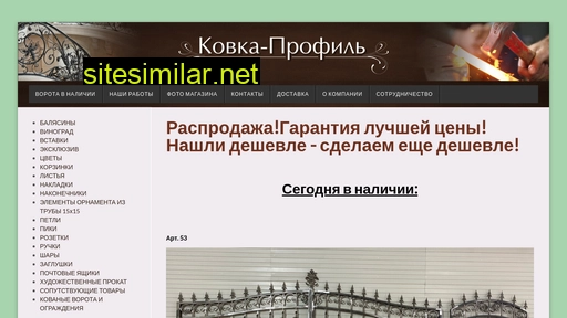 kovka-profil.ru alternative sites