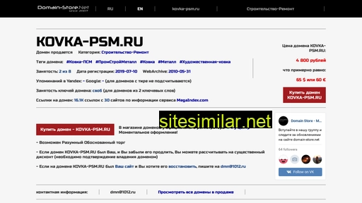 Kovka-psm similar sites