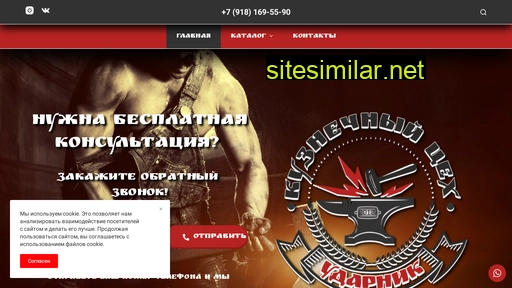 kovka-udarnik.ru alternative sites