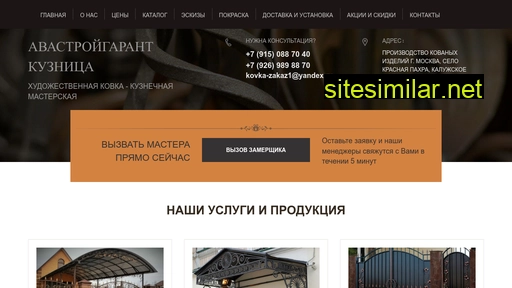 kovka-zakaz1.ru alternative sites