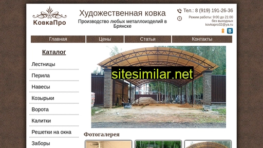 Kovkapro32 similar sites