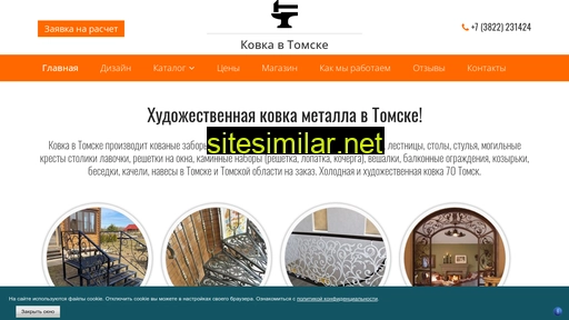 kovkavtomske.ru alternative sites