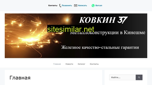 kovkin37.ru alternative sites