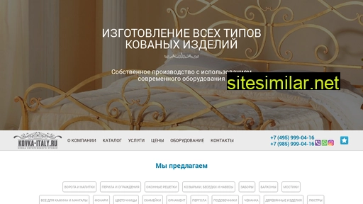 kovka-italy.ru alternative sites