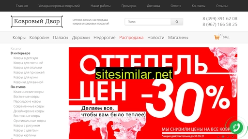 kovrodvor.ru alternative sites