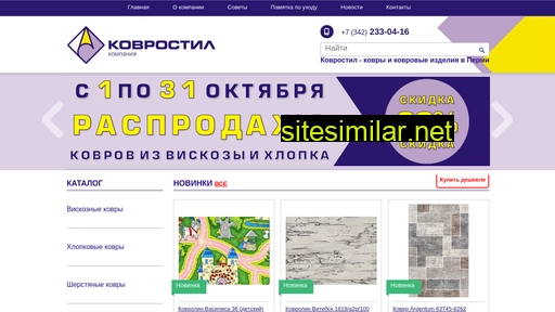 kovrostil.ru alternative sites