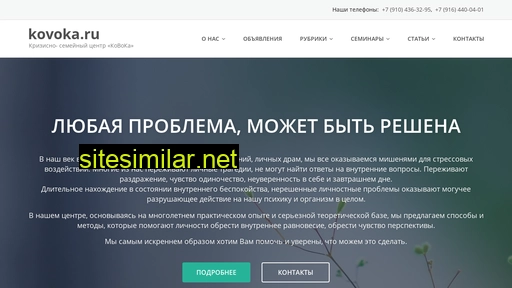 kovoka.ru alternative sites