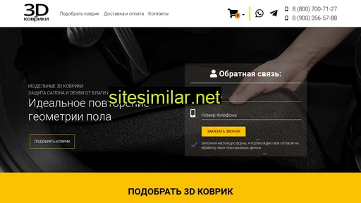 kovriki-3d.ru alternative sites