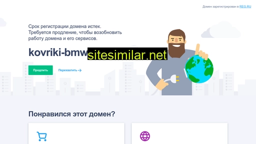 kovriki-bmw.ru alternative sites