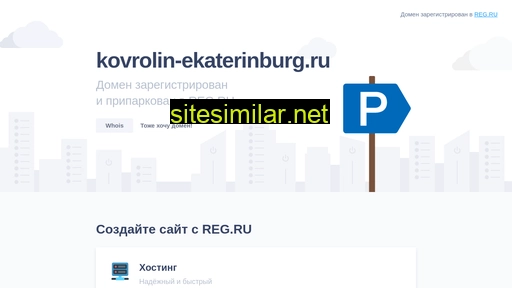 kovrolin-ekaterinburg.ru alternative sites