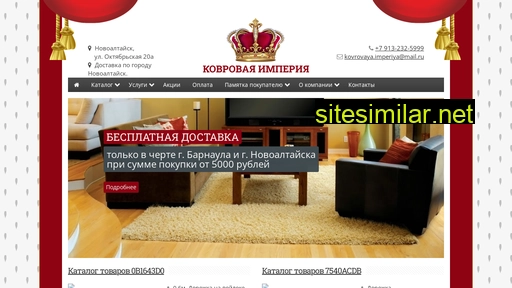 kovrovaya-imperiya.ru alternative sites