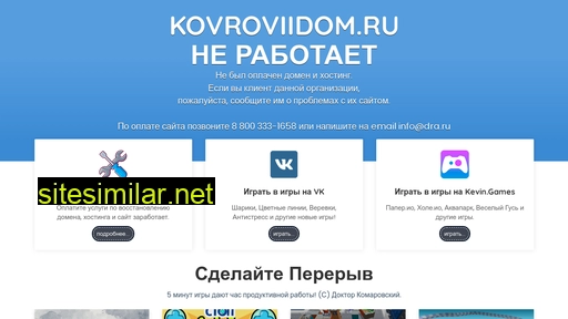 Kovroviidom similar sites