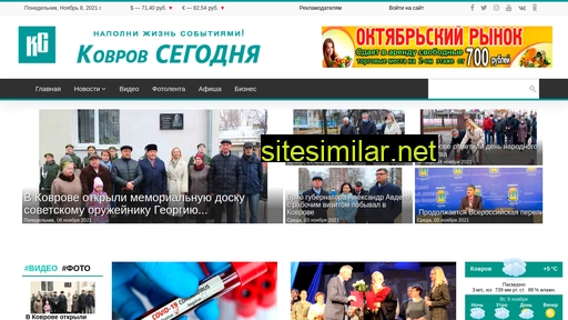kovrovsegodnya.ru alternative sites