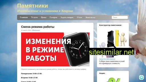 kovrovstone.ru alternative sites