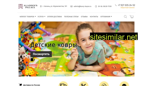 kovry-kazan.ru alternative sites