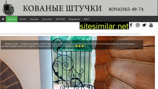 kovshtuk.ru alternative sites