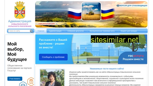 kovylkinskoe-sp.ru alternative sites