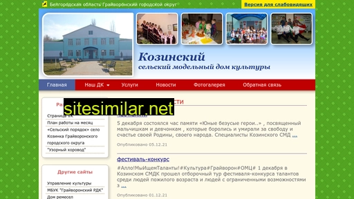 Kozinka-smdk similar sites
