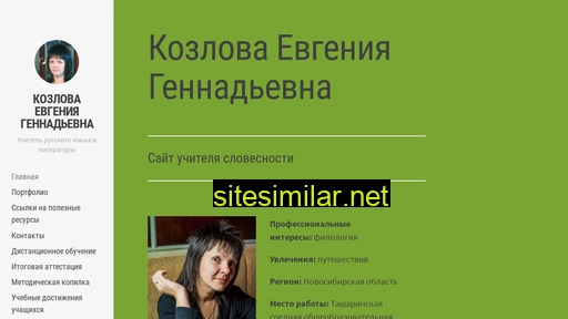 Kozlova-eg similar sites