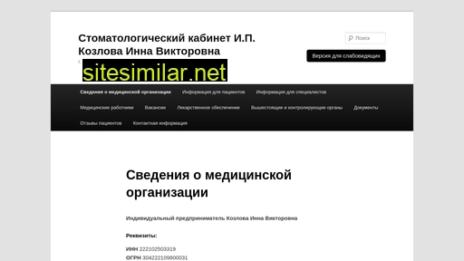 kozlova-stom.ru alternative sites