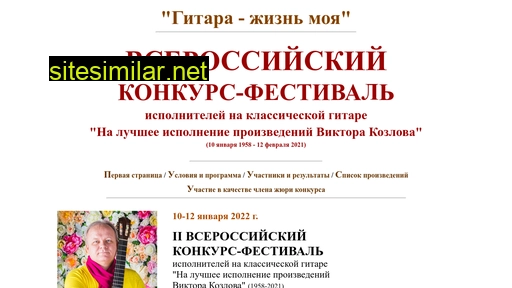 kozlovvv.ru alternative sites