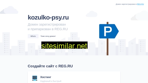 kozulko-psy.ru alternative sites