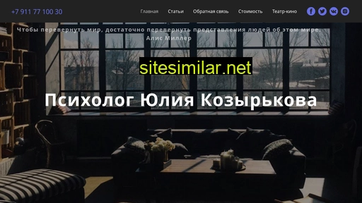 kozyrkova.ru alternative sites