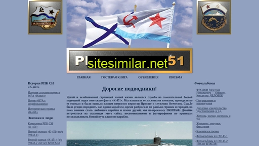 k-451.ru alternative sites