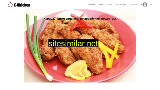 k-chicken.ru alternative sites