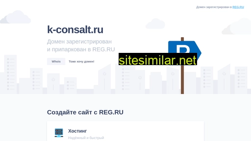 k-consalt.ru alternative sites